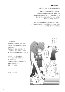 Page 15 of Kaisoku! ALOEXPRESS