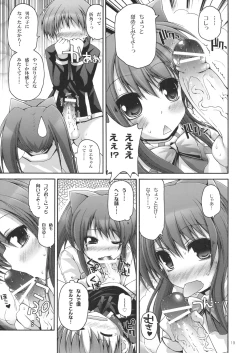 Page 18 of Kaisoku! ALOEXPRESS