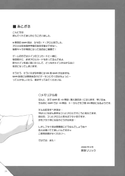 Page 23 of Kaisoku! ALOEXPRESS