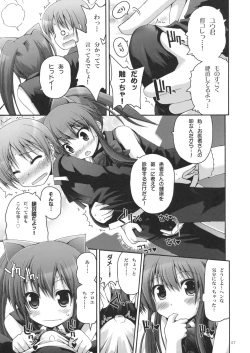 Page 6 of Kaisoku! ALOEXPRESS