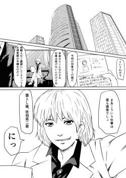 Page 11 of Ore no Kanojo ga Fuuzokujou ni Natta Riyuu