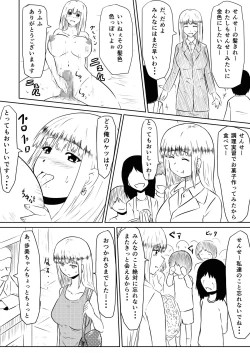 Page 36 of Ore no Kanojo ga Fuuzokujou ni Natta Riyuu