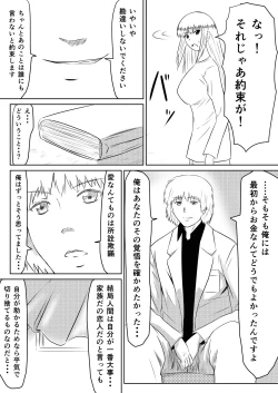 Page 56 of Ore no Kanojo ga Fuuzokujou ni Natta Riyuu