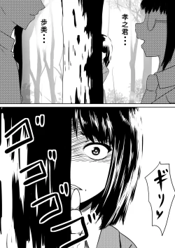 Page 5 of Ore no Kanojo ga Fuuzokujou ni Natta Riyuu