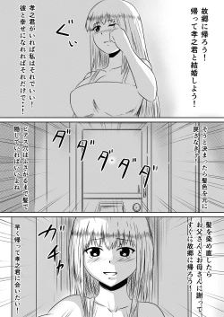 Page 64 of Ore no Kanojo ga Fuuzokujou ni Natta Riyuu