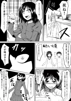 Page 6 of Ore no Kanojo ga Fuuzokujou ni Natta Riyuu
