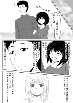 Page 84 of Ore no Kanojo ga Fuuzokujou ni Natta Riyuu