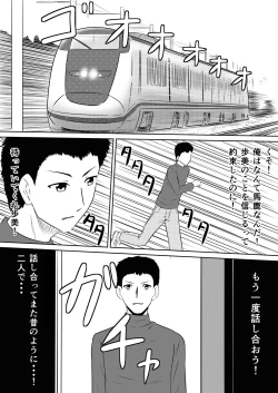 Page 86 of Ore no Kanojo ga Fuuzokujou ni Natta Riyuu