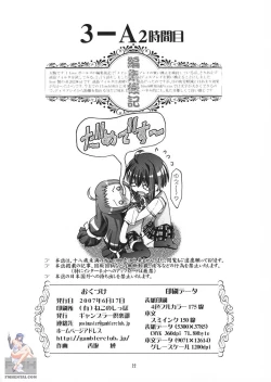 Page 21 of Mahora Gakuen Tyuutoubu 3-A 2 Jikanme