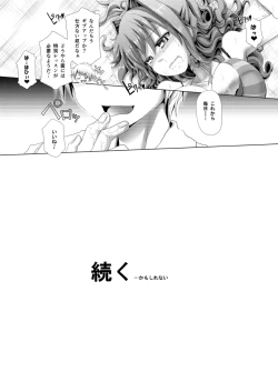 Page 7 of Akane Kusuguri Manga