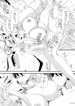 Page 25 of Yakumo Yukari no Inbi na Ichinichi