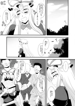 Page 29 of Yakumo Yukari no Inbi na Ichinichi