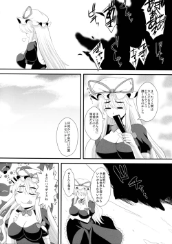 Page 31 of Yakumo Yukari no Inbi na Ichinichi