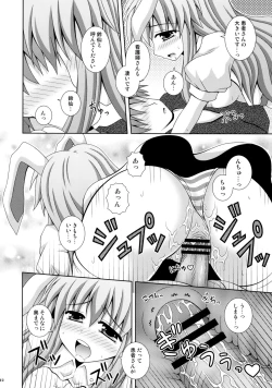 Page 11 of Udonge Ganbarimasu