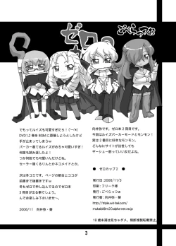 Page 2 of Zero Cup 2