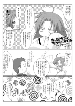 Page 5 of Akira Channel