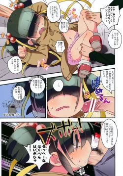 Page 3 of Coron-sama wa Zettai ni Makenai!