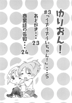 Page 3 of YURIchan!"