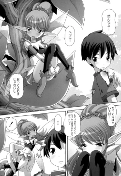 Page 121 of Hatsu Iku! KeLolism