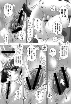 Page 151 of Hatsu Iku! KeLolism