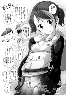 Page 181 of Hatsu Iku! KeLolism