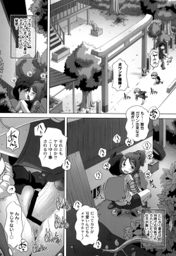 Page 69 of Hatsu Iku! KeLolism
