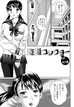 Page 103 of Tousatsu Collector