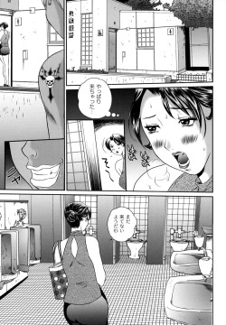 Page 73 of Tousatsu Collector