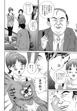 Page 92 of Tousatsu Collector