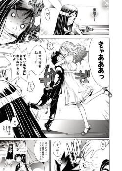 Page 115 of Comic Magnum Vol.11