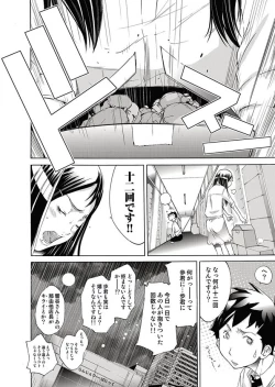 Page 118 of Comic Magnum Vol.11