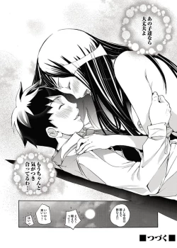 Page 132 of Comic Magnum Vol.11