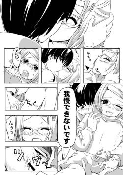 Page 143 of Comic Magnum Vol.11