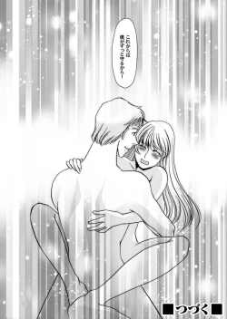 Page 49 of Comic Magnum Vol.11