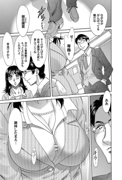 Page 96 of Comic Magnum Vol.11