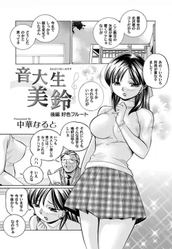 Page 9 of Comic Magnum Vol.11