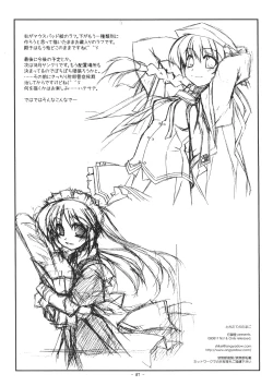 Page 7 of Toretate no Tamago