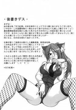 Page 182 of Shoujo Inya Hien