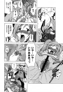 Page 19 of Shoujo Inya Hien