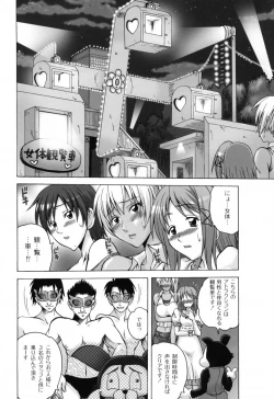 Page 25 of Shoujo Inya Hien