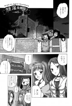 Page 72 of Shoujo Inya Hien