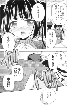 Page 32 of Shojo x H - VIRGIN H