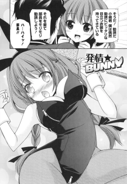 Page 67 of Shojo x H - VIRGIN H