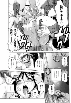 Page 140 of Bowing♀Bow-shock