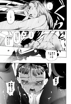 Page 166 of Bowing♀Bow-shock