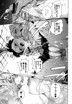 Page 70 of Bowing♀Bow-shock