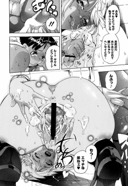 Page 73 of Bowing♀Bow-shock