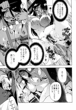 Page 92 of Bowing♀Bow-shock