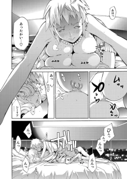 Page 102 of Comic Magnum Vol.12