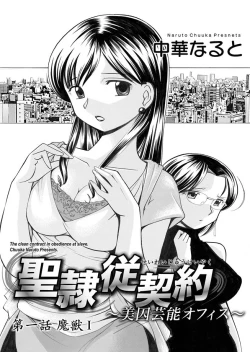 Page 10 of Comic Magnum Vol.12